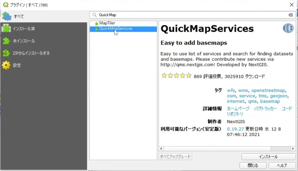 QuickMapServicesプラグインのインストール