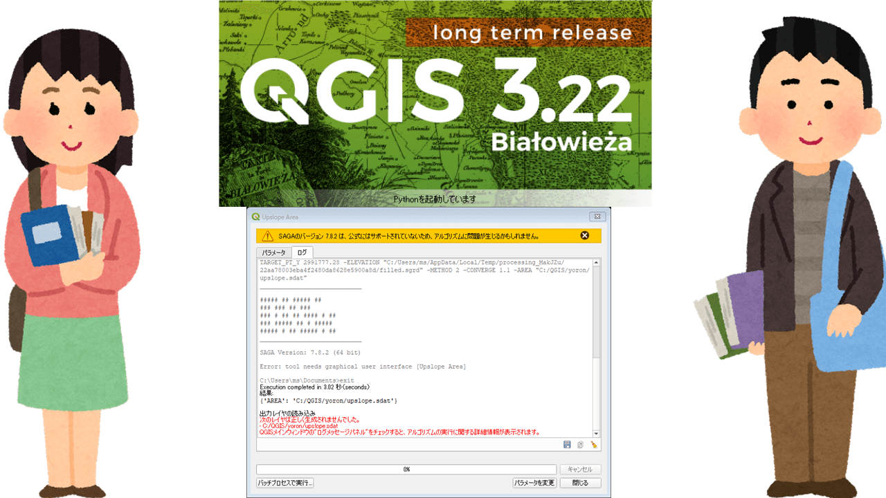 アイキャッチ, QGIS3.22LTR
