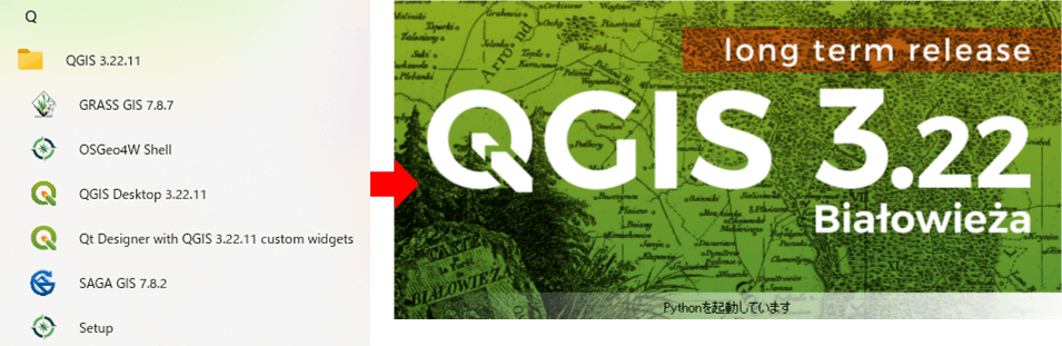 QGIS3.22LTRの起動